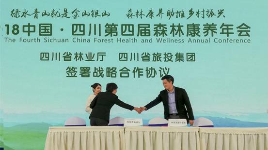 集團與四川省林業廳簽署戰略合作協議