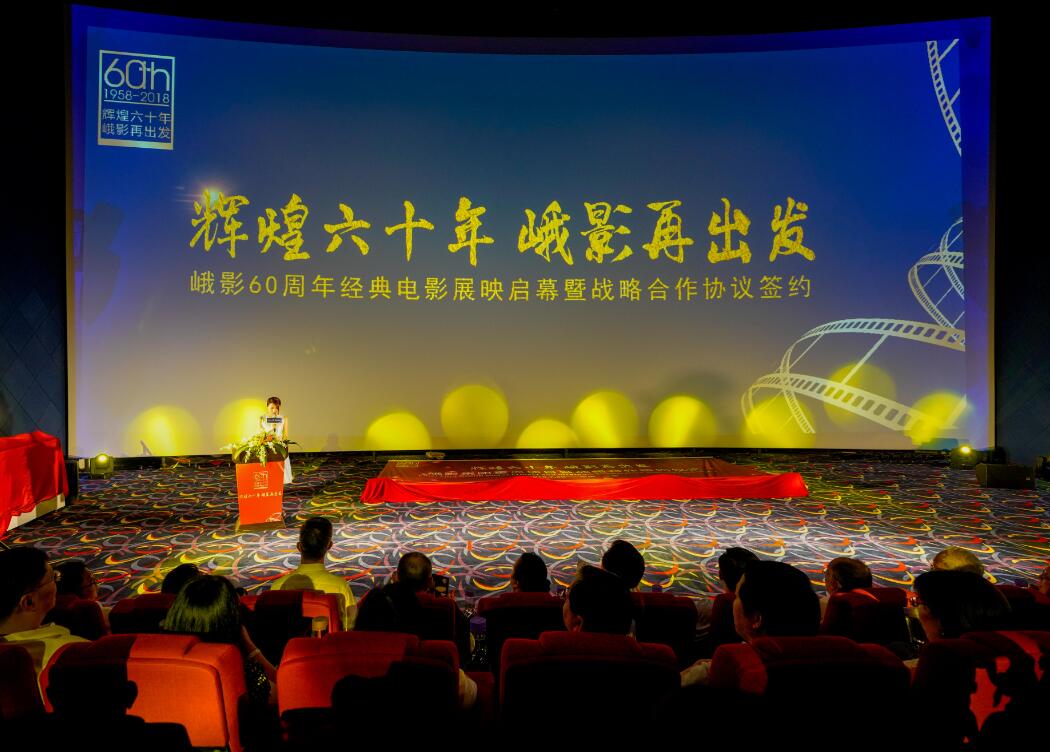 省旅投集團與峨影集團簽署戰略合作協議