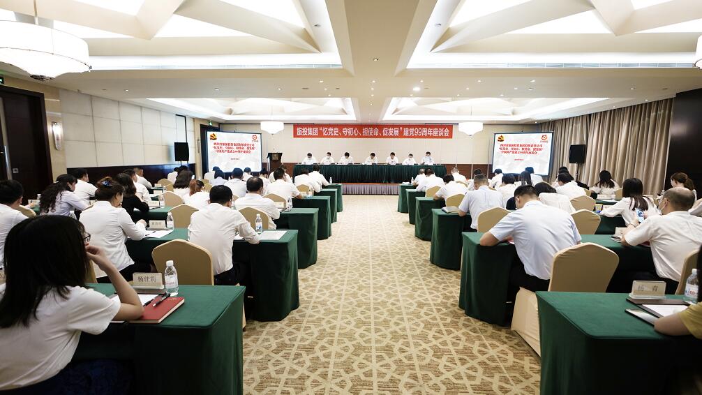“憶黨史、守初心、擔使命、促發展”