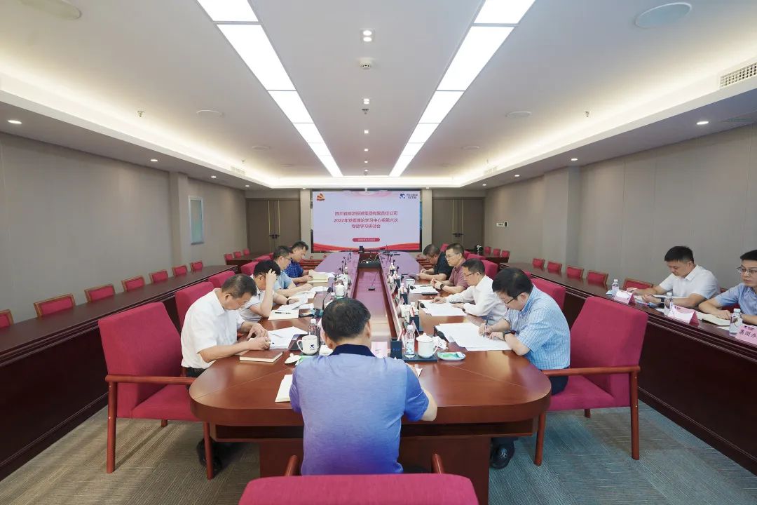 學習重結合 研討促發展——旅投集團召開黨委理論學習中心組專題學習研討會
