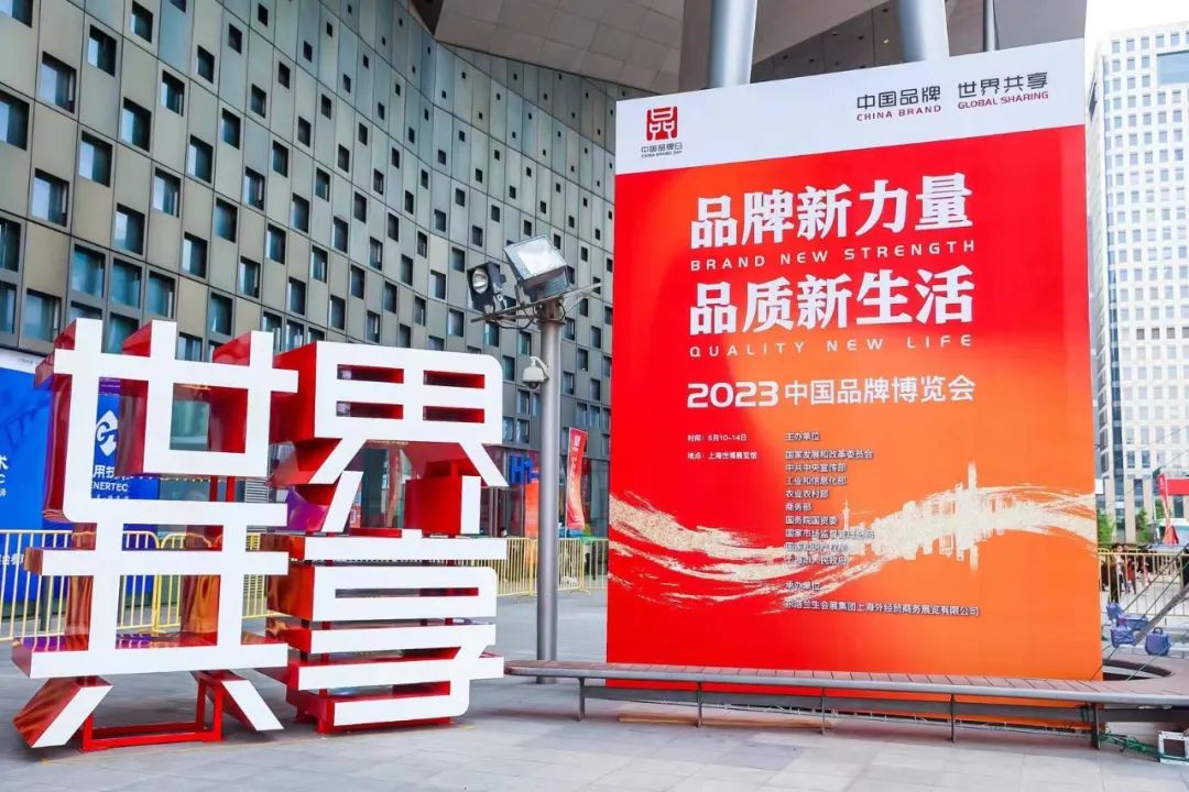 四川旅投集團亮相中國品牌博覽會 精彩呈現文化旅游創新融合