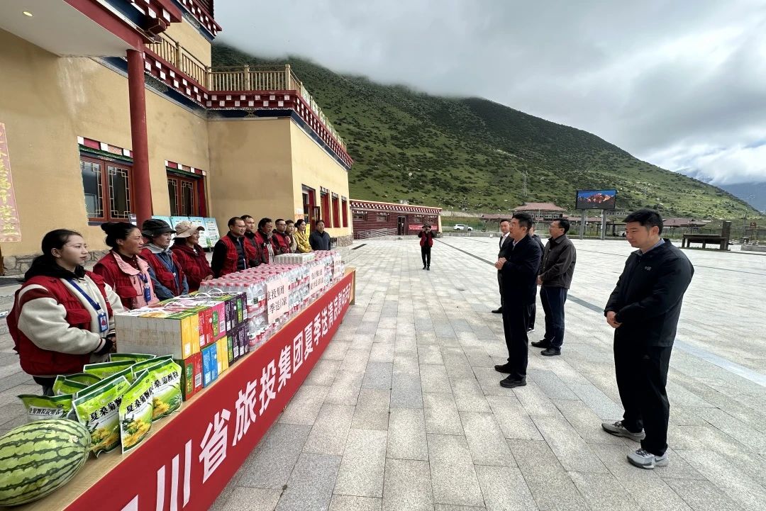 省旅投集團赴色達縣開展矩陣式幫扶及調研工作