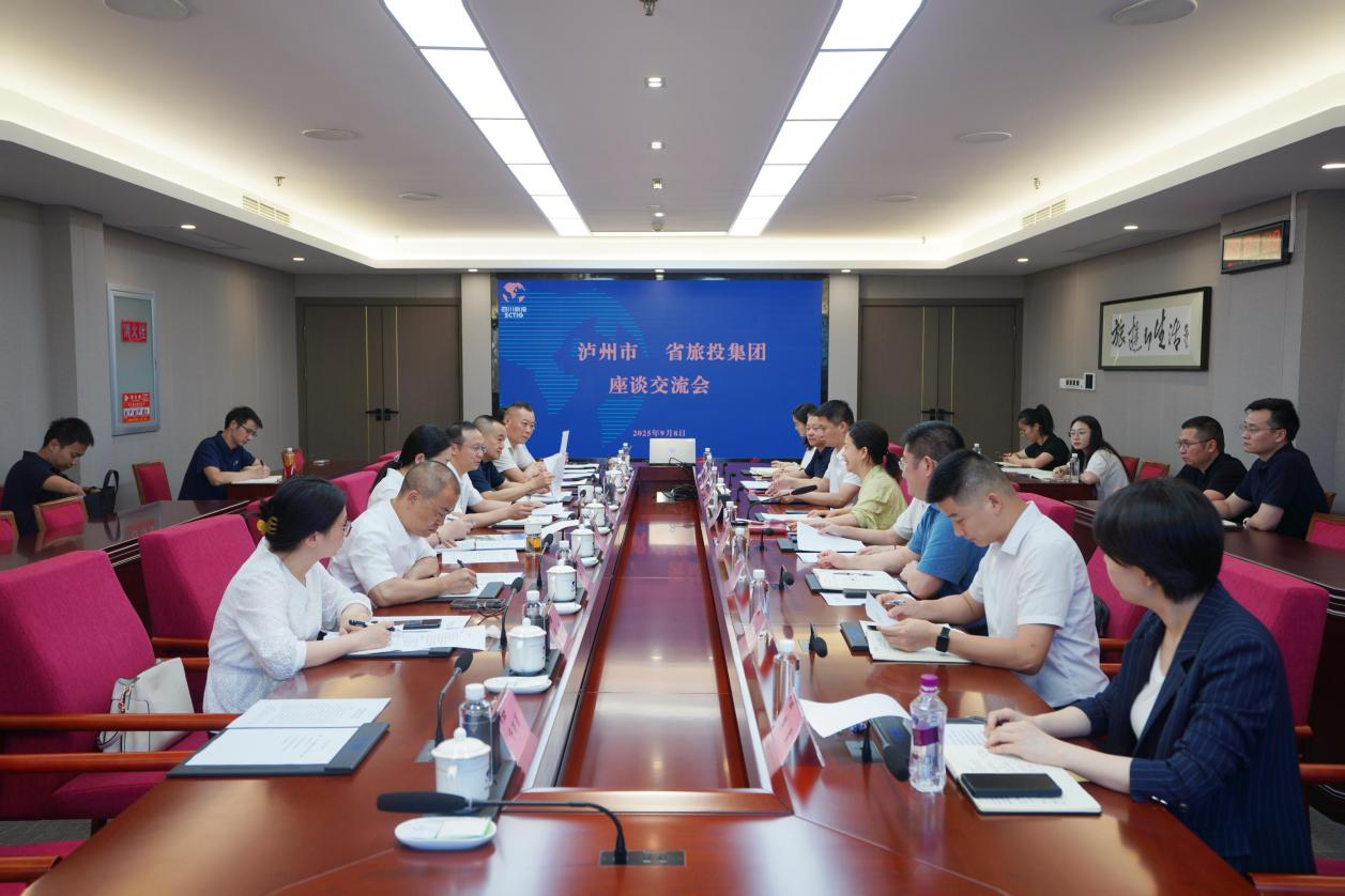 認真貫徹落實省委全會精神 加快推進文旅產業深度融合發展——省旅投集團與瀘州市開展合作交流座談